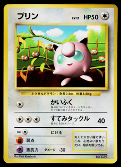 JIGGLYPUFF GLOSSY COROCORO PROMO JAPANESE POKEMON TCG - Image 1