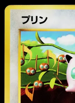 JIGGLYPUFF GLOSSY COROCORO PROMO JAPANESE POKEMON TCG - Image 2