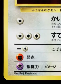 JIGGLYPUFF GLOSSY COROCORO PROMO JAPANESE POKEMON TCG - Image 4