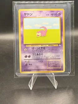 Slowpoke Pokemon Japanese Fossil #79 Pokemon Card NM - Image 1