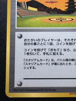 Japanese Lucky Stadium Kansai World Challenge Summer 2000 Pokemon Card Rare MP - Image 5