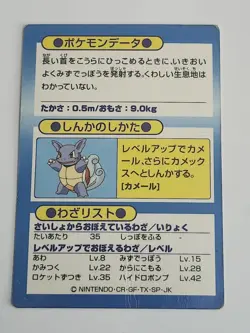Squirtle Get Card Meiji Pokemon Card Game Vrey Rare From Japan Nintendo F/S - Image 2