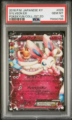Sylveon EX Pokemon 2016 CP3 Pokekyun Collection 1st ED Japanese 025/032 PSA 10 - Image 1
