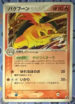 Typhlosion Holo 014/106 1st Edition EX Unseen Forces Japanese Pokemon Card 2005 - Image 1