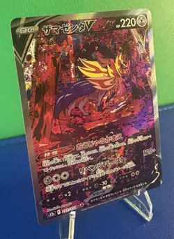 Pokemon TCG Zamazenta V 232/172 Japanese Full Art VSTAR Universe - NM - Image 2
