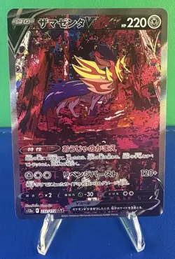 Pokemon TCG Zamazenta V 232/172 Japanese Full Art VSTAR Universe - NM - Image 3