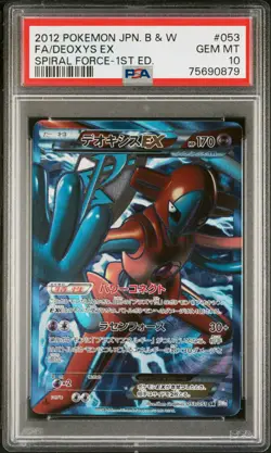 Full-Art Deoxys EX Pokemon 2012 BW8 Spiral Force SR 1st Japanese 053/051 PSA 10 - Image 1