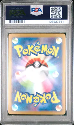 2024 POKEMON JPN SV8A-TERASTAL FEST EX SPECIAL ART RARE IRON HANDS EX PSA 10 - Image 2