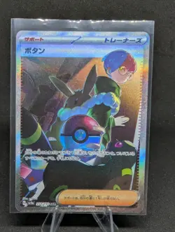 Penny 354/190 M/NM Sv4a: Shiny Treasure Ex Holo Japanese Pokemon TCG - Image 1