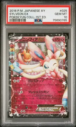 Sylveon EX Pokemon 2016 CP3 Pokekyun Collection 1st ED Japanese 025/032 PSA 10 - Image 1
