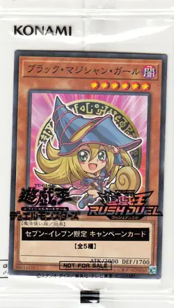 Yugioh 711E-JP002 Dark Magician Girl Seven Eleven Promo Japanese NM - Image 1