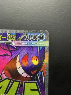 [NM] Mega Gengar ex MA 230/193 M2a MEGA Dream ex - Pokemon Card Japanese MEGA - Image 4