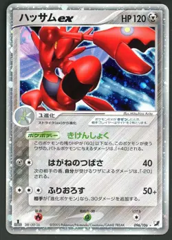 Pokemon Card Scizor EX 096/106 1st Holo Foil Golden Sky Silver Ocean NM - Image 1