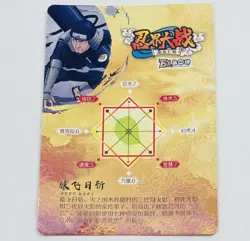 Hiruzen Sarutobi Naruto Trading Card HYEX01-GR14 Gold Rare Holo Tc5 - Image 2