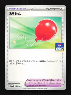 Air Balloon 050/M-P NM Gym Event Promo Japanese Pokemon Card TCG - Image 1