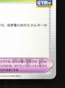 Air Balloon 050/M-P NM Gym Event Promo Japanese Pokemon Card TCG - Image 3