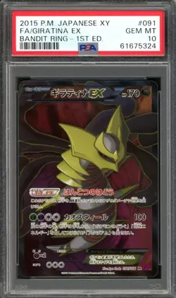 Full-Art Giratina EX Pokemon 2015 XY7 Bandit Ring SR 1st Japanese 091/081 PSA 10 - Image 1