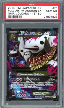 Full-Art M Aggron EX Pokemon 2014 Gaia Volcano SR 1st ED Japanese 076/070 PSA 10 - Image 1