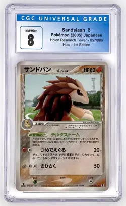 Sandslash 057/086 - Holon Research Tower Holo - CGC 8.5 NM/ Mint - Pokemon Pop 2 - Image 1