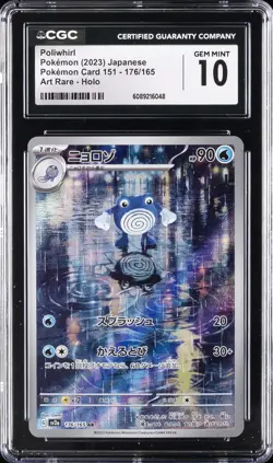 2023 POKEMON JPN POKEMON 151 ART RARE HOLO #176/165 POLIWHIRL CGC 10 GEM MINT - Image 1