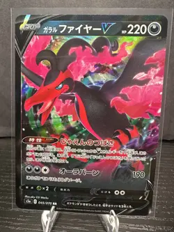 Galarian Moltres V 045/070 s5a Matchless Fighters Japanese Pokemon TCG Card NM - Image 1