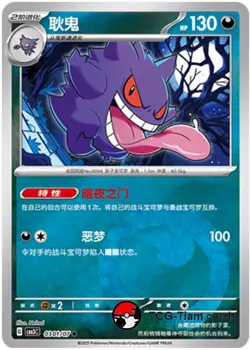 Pokemon S-Chinese Gem Pack Vol.3 CBB3C exclusive Gengar Holo card（7 pc set） - Image 3