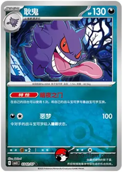 Pokemon S-Chinese Gem Pack Vol.3 CBB3C exclusive Gengar Holo card（7 pc set） - Image 5