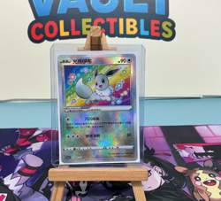 Pokemon TCG Exclusive Chinese Sword & Shield cs5aC 092 K Radiant Eevee Holo Card - Image 1