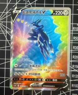 Pokemon S-Chinese Card Sword&Shield CS5bC Origin Forme Dialga V 147 SR Alt - Image 1