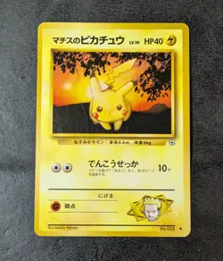 Played - Pokemon Card Game TCG Pikachu LV.10 No.025 Old back Japanese - Image 1