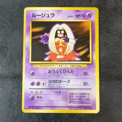 LP - Pokemon Card Game TCG Jynx LV.23 old back 1st No.124 Japanese - Image 1