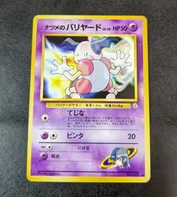 NM or LP - Pokemon Card Game TCG Mr. Mime LV.20 Old Back JAPANESE - Image 1