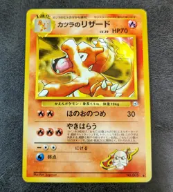 L Played - Pokemon card game TCG Charmeleon LV.29 Old Back Japanese - Image 1