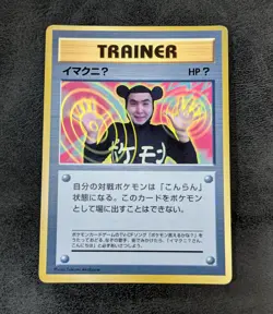 Poor - Pokemon card game TCG ImakuniU old back Japanese - Image 1