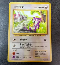 M Played - Pokemon Card Game TCG Rattata LV.15 Old Back Japanese - Image 1