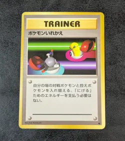 LP - Pokemon Card Game TCG switch Old Back Japanese - Image 1