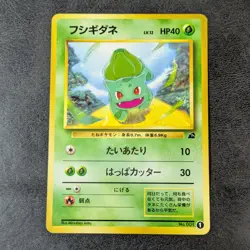 MP - Pokemon Card Game TCG Bulbasaur LV.12 Old Back Japanese - Image 1