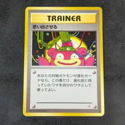 MP - Pokemon card game Remind Slowpoke old back Japanese - Image 1
