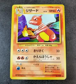 LP - Pokemon card game TCG Charmeleon LV.32 Old Back Japanese - Image 1