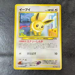 MP - Pokemon card game TCG Eevee LV.14 Old Back Japanese - Image 1