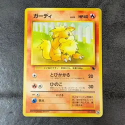 MP - Pokemon card game TCG Growlithe LV.12 No.058 old back Japanese - Image 1