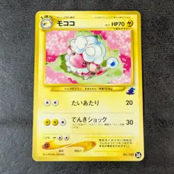 LP - Pokemon Card Game TCG Flaaffy LV.31 Old Back JAPANESE - Image 1