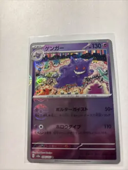 Pokemon TCG Gengar (Holo pokeball pattern) Pokemon Card 151 094/165 Japanese - Image 1
