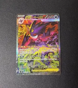 [NM] MEGA Gengar ex SAR 240/193 MEGA Dream ex M2a Pokemon Card Japanese 2025 a59 - Image 2