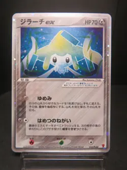 ?LP??Jirachi ex 032/PLAY Play Promotional Cards Holo (Japanese) 032/PLAY - Image 1