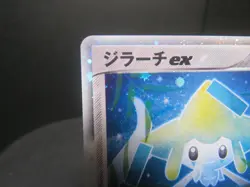 ?LP??Jirachi ex 032/PLAY Play Promotional Cards Holo (Japanese) 032/PLAY - Image 4