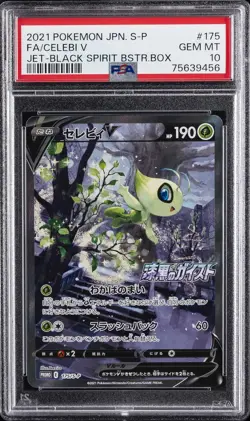 2021 POKEMON JPN S PROMO JET-BLACK SPIRIT BOOSTER BOX FULL ART/CELEBI V PSA 10 - Image 1