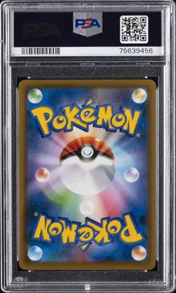 2021 POKEMON JPN S PROMO JET-BLACK SPIRIT BOOSTER BOX FULL ART/CELEBI V PSA 10 - Image 2