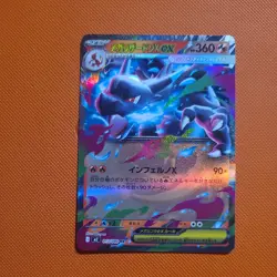 Mega Charizard X EX RR 013/080 Japanese Pokemon Card NM Inferno X Holo M2 - Image 1