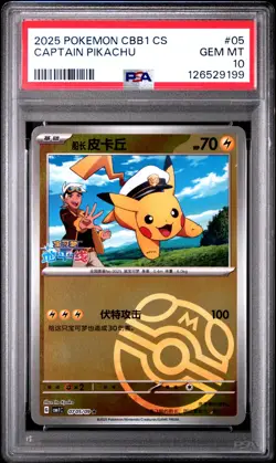 2025 POKEMON SIMPLIFIED CHINESE CBB1 C-GEM PACK VOL 1 #05 CAPTAIN PIKACHU PSA 10 - Image 1